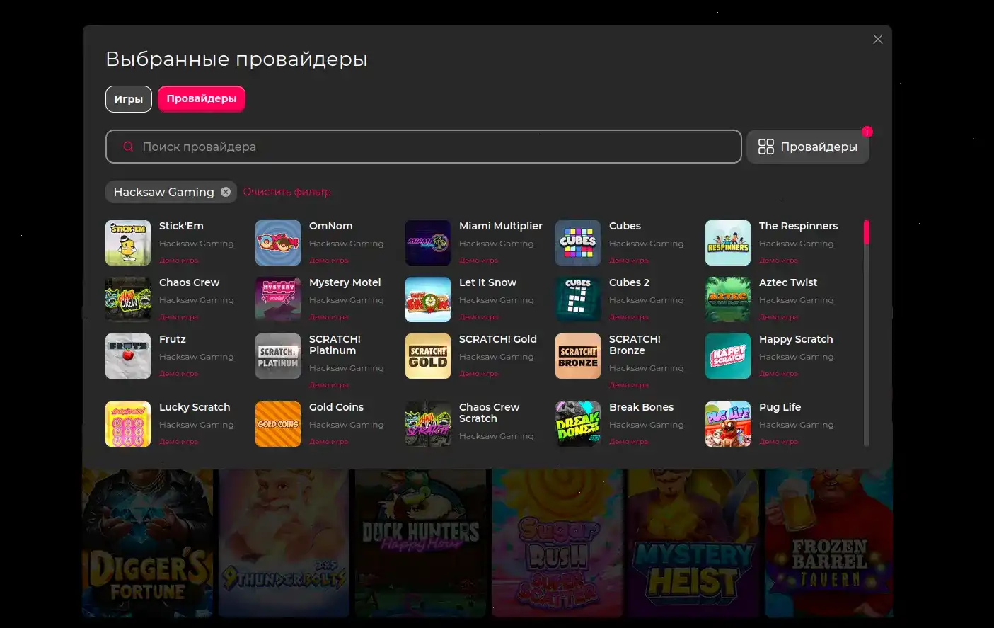 VIP-зал казино Ф1